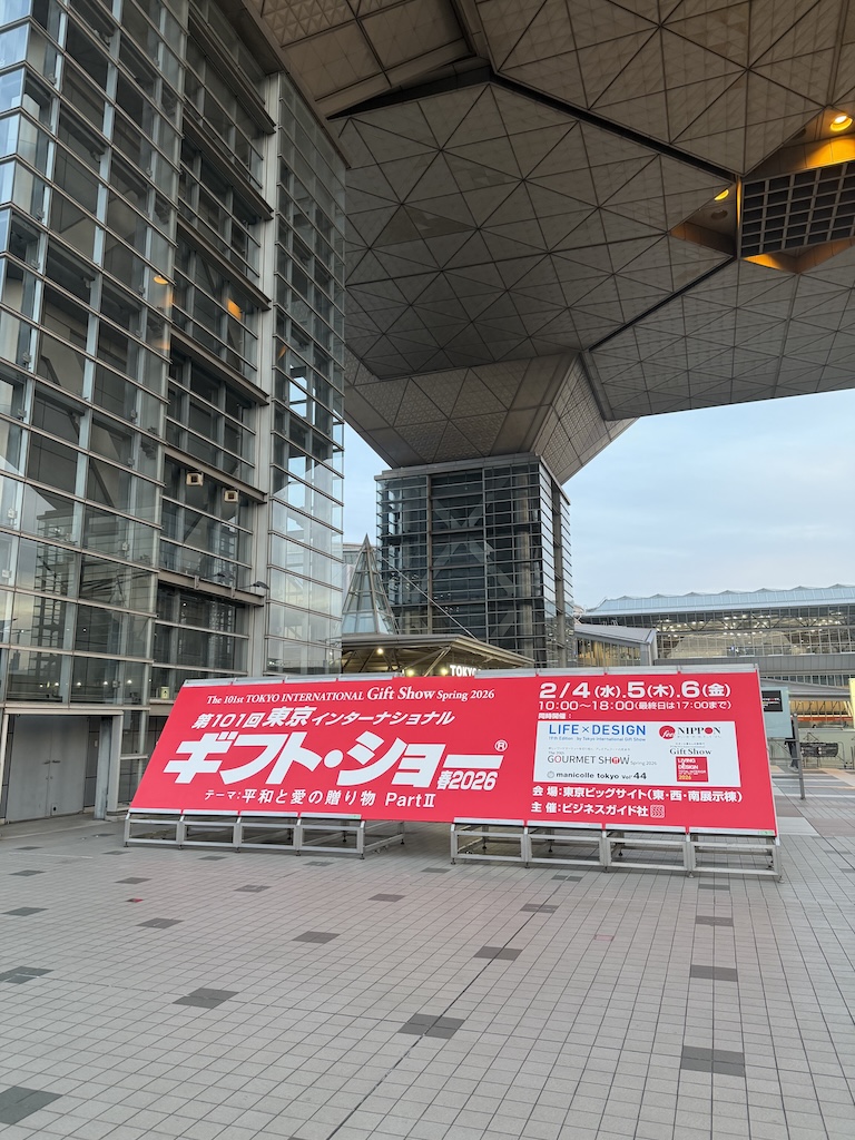 東京ギフトショー春２０２６に行ってきました